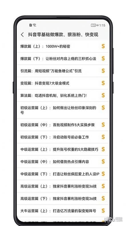 短视频教程