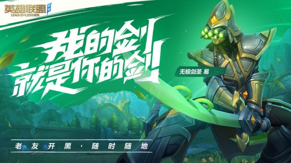 英雄联盟手游皮肤美化