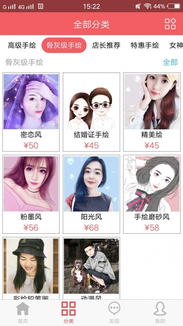 手绘头像