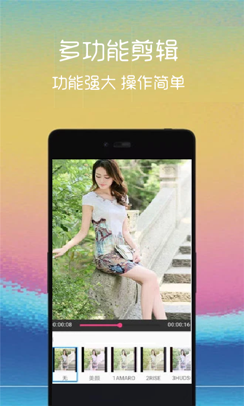 汐音短视频编辑