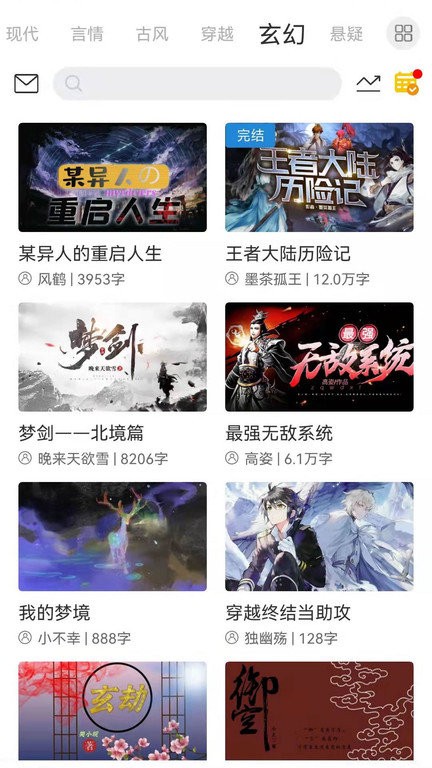 二次元小说app下载