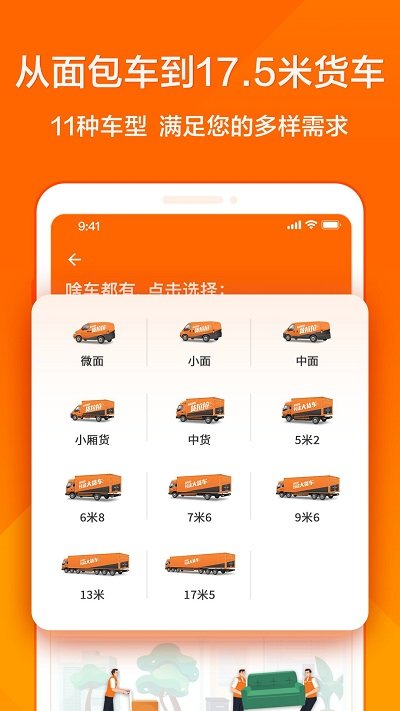 货拉拉老版本