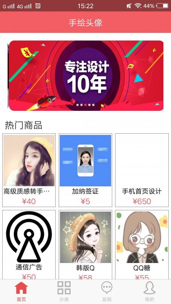 手绘头像