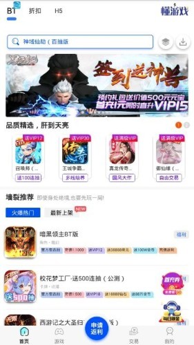 乐游游戏助手