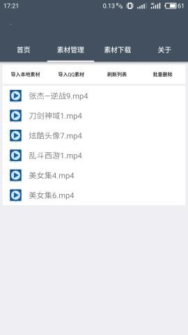 爱玩动态头像