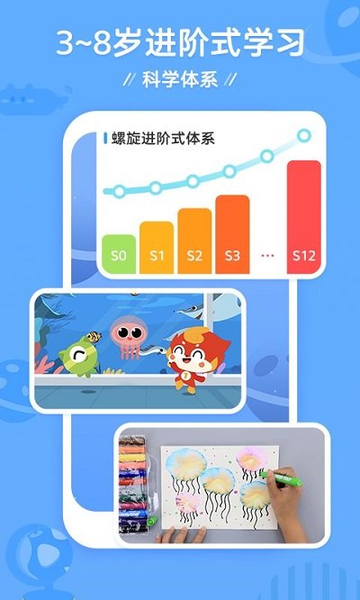 咕比启蒙官方版