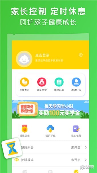 点点故事app下载