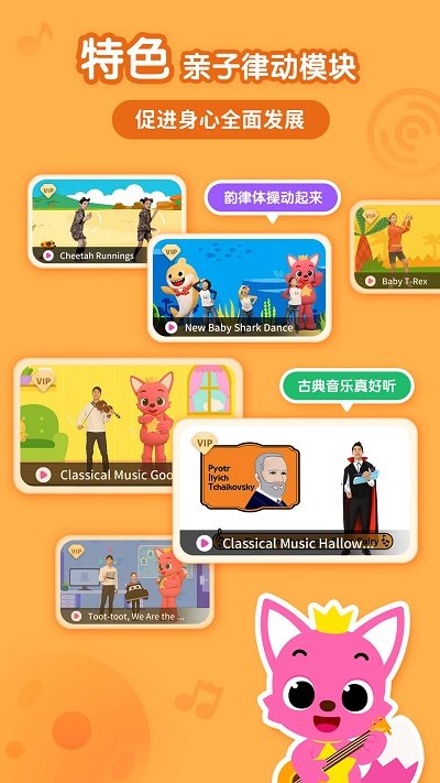 碰碰狐宝宝星球app