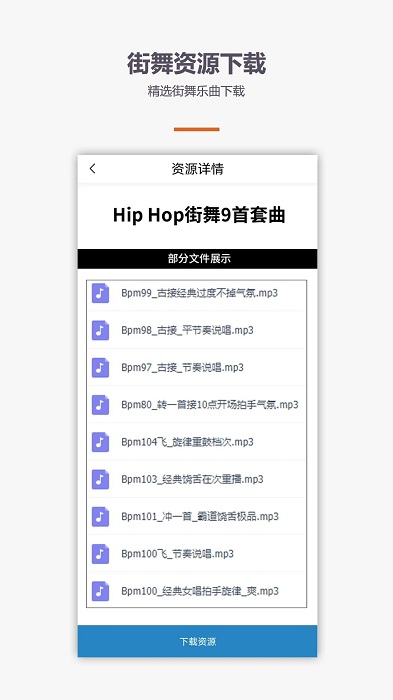 街舞学跳舞app