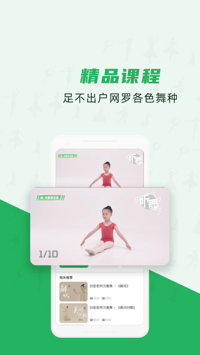 听舞手机版 听舞app下载