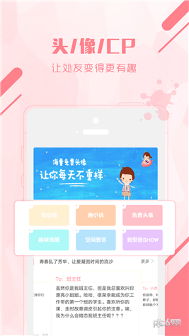 微信头像cp下载