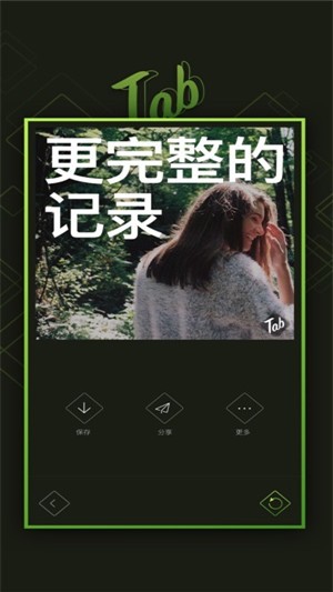 Tab快闪