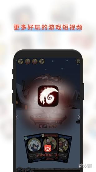游音