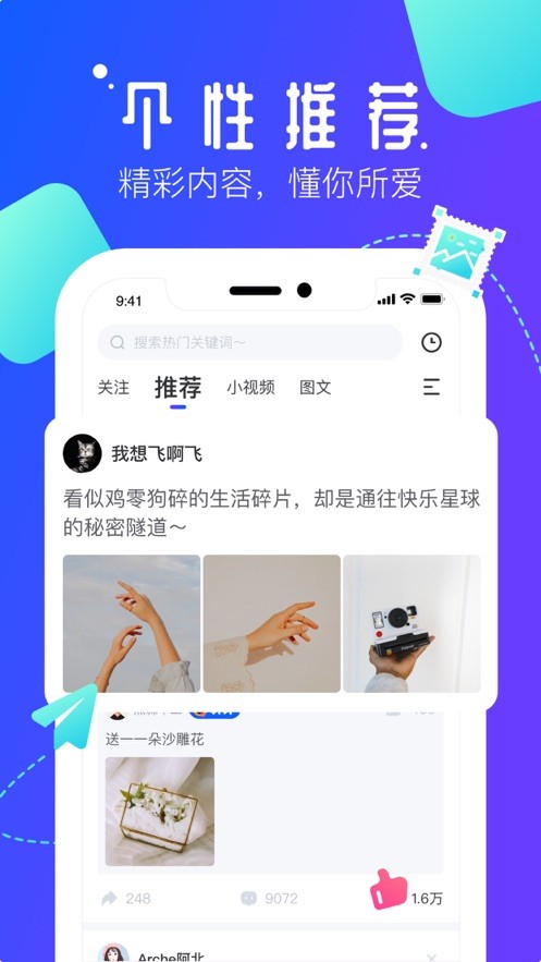 速播短视频