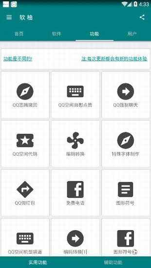 软柚