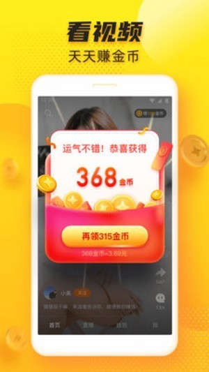 魅音短视频