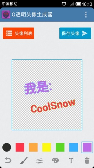 健家透明头像