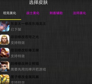 王者荣耀阿喜美化辅助
