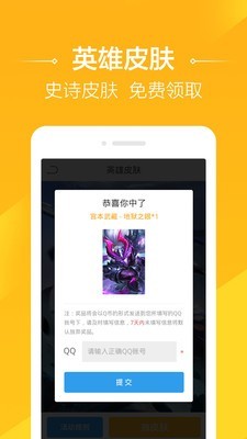 王者荣耀多开助手