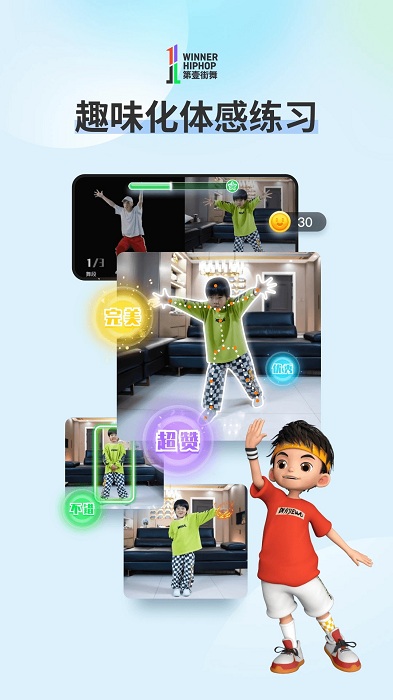 第壹街舞云学习官方版