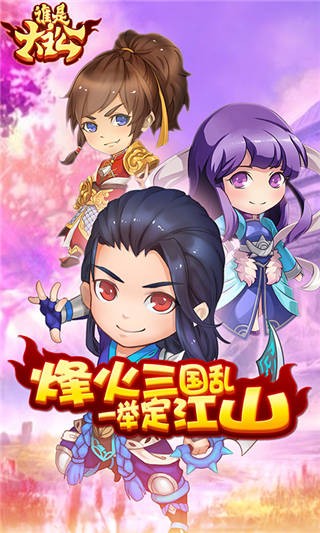 凹凸果手机页游助手