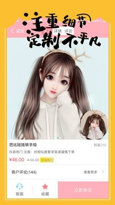 手绘头像定制软件