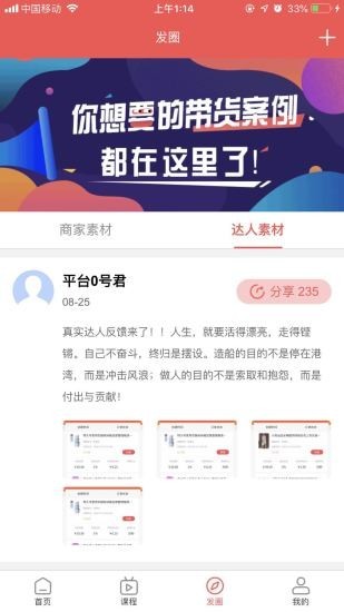 钭快商盟