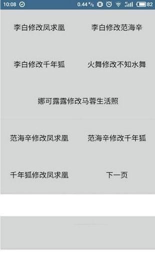 安瑾王者美化