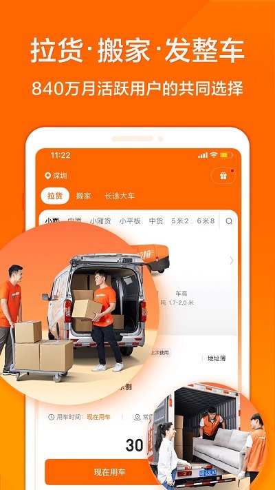 货拉拉老版本