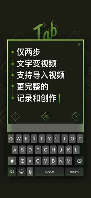 Tab快闪