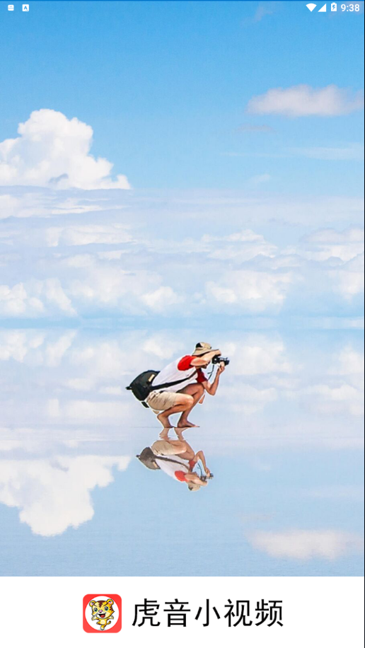 虎音小视频 虎音小视频