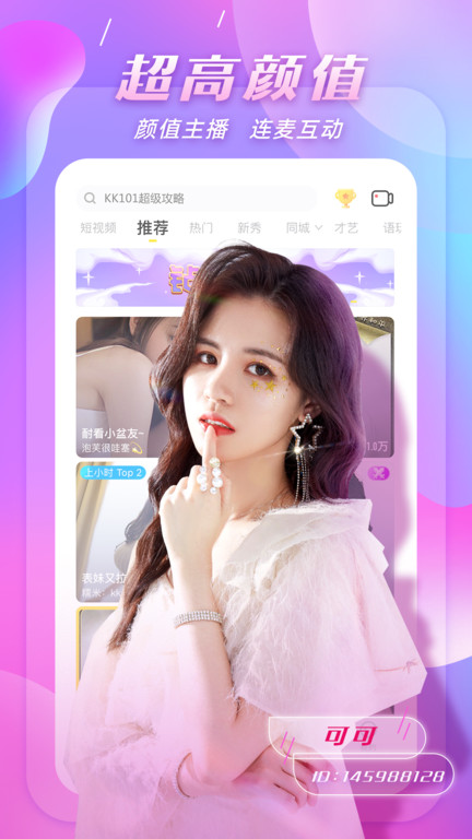 谁是百万富翁答题APP(改名kk) 谁是百万富翁答题APP(改名kk)