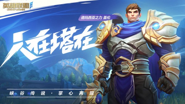 英雄联盟手游皮肤美化