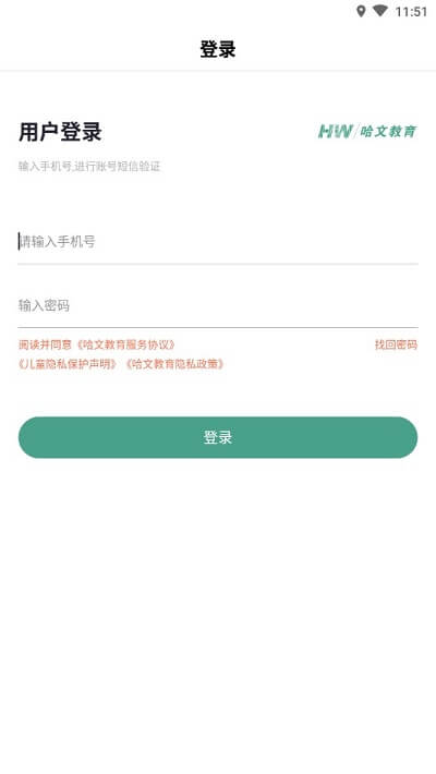 哈文教师手机版