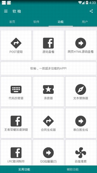 软柚下载