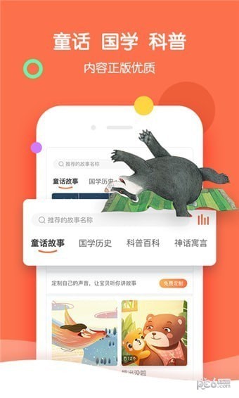 呀呀伴读app下载