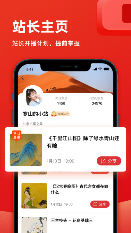 花样小站最新版