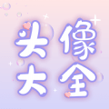 头像研究所 v1.0.1