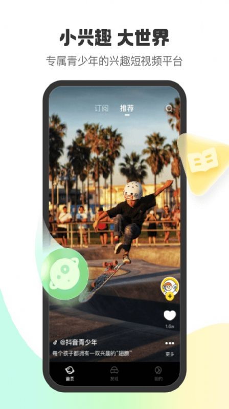 字节儿童短视频 字节儿童短视频