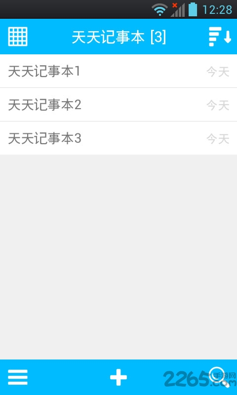 天天记事本手机版