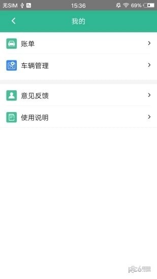 郑停车