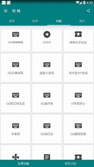 软柚