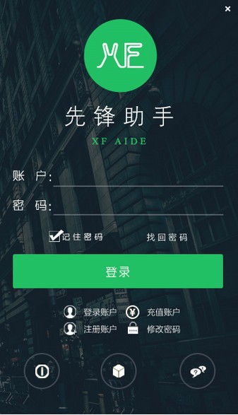 先锋助手