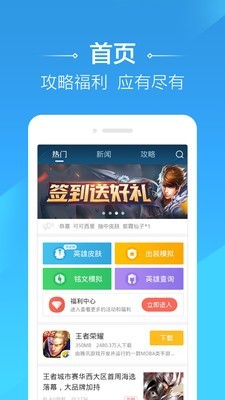 王者荣耀多开助手