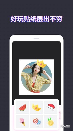 头像制作大师下载安装