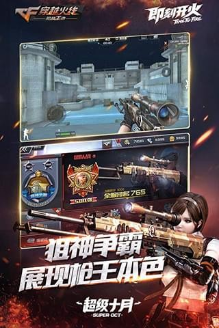 新医cf美化盒子