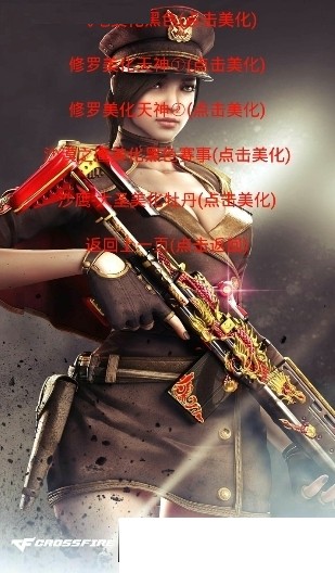童心cf美化