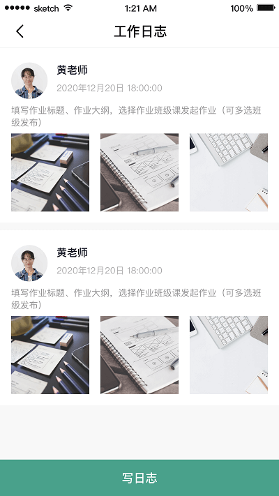 哈文教师手机版