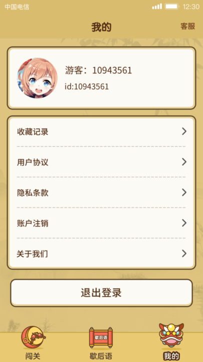 大神来答题最新版 大神来答题最新版