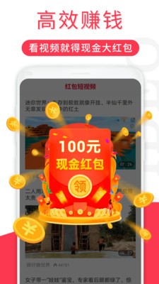 斗云短视频